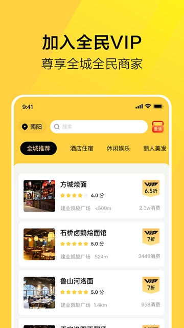 全民VIP  v1.0.0图3