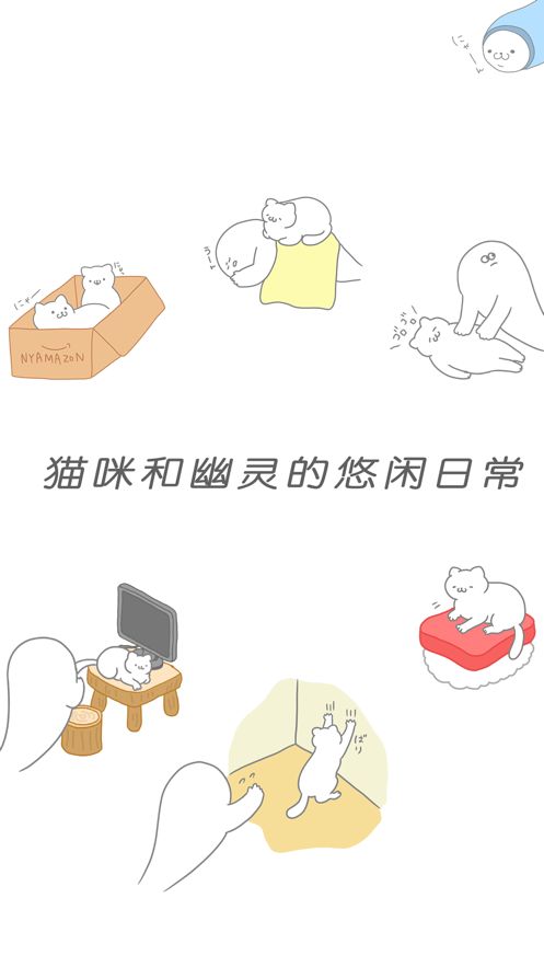 猫咪怎么这么懒  v1.0图2