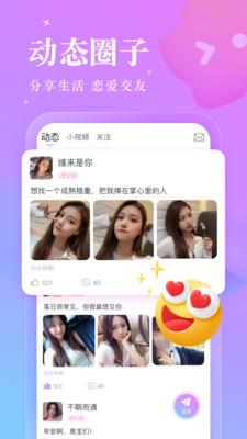 陌伊  v2.4.2图4