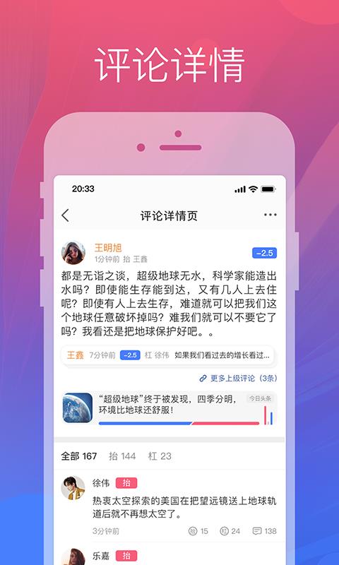 靓评  v2.1.0图3