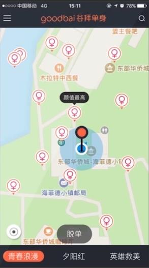 暴走大事件王尼玛谷拜单身  v5.3.0图4