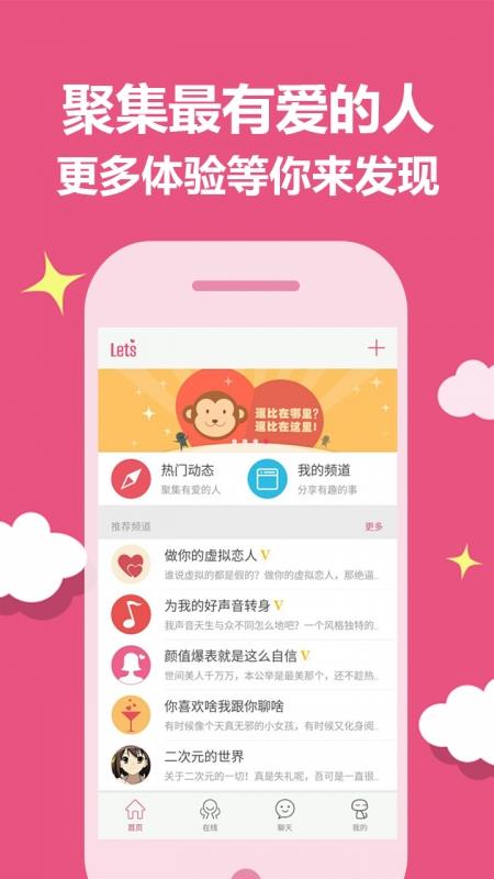 Lets客户端  v1.3.1.28图5