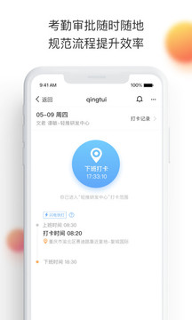 轻推  v6.28.3图3