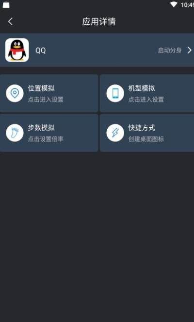 果果分身  v20.1.7图3