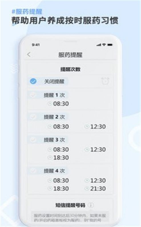 康言Mini药箱  v1.0.0图3