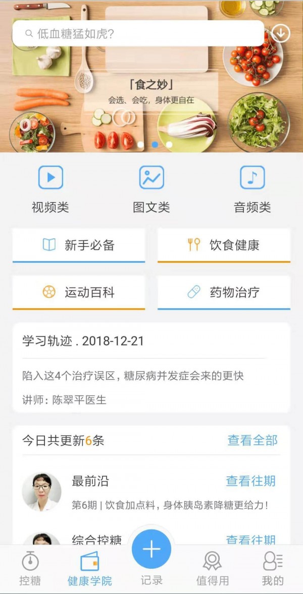 优唐医生  v3.2.5图3