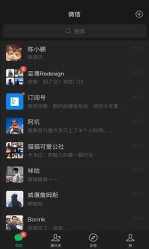 微信精简版  v4.3图1