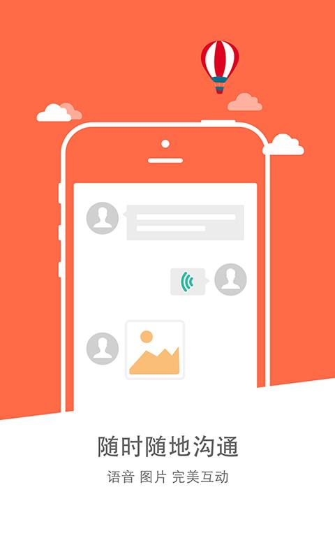 商一通  v3.1.9.2图4