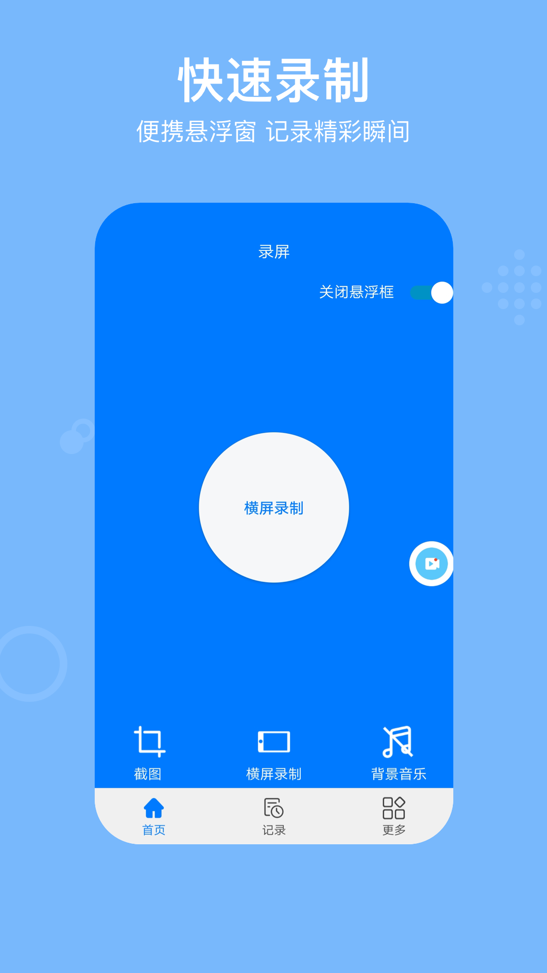 录屏REC  v2.0.2图3