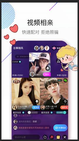 牵手吧相亲交友  v5.0.8图1