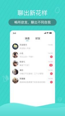 月谈  v1.2.7图3