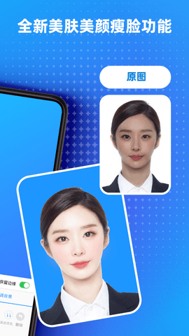 证件照换衣服  v1.0.8图1