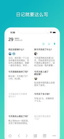 格志日记经典版  v3.0图1