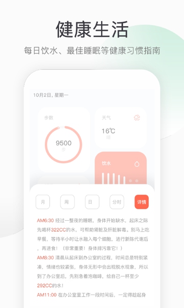 开心健步走  v1.0.0图3