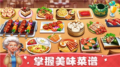 小镇大厨牡蛎节  v1.9.0图3