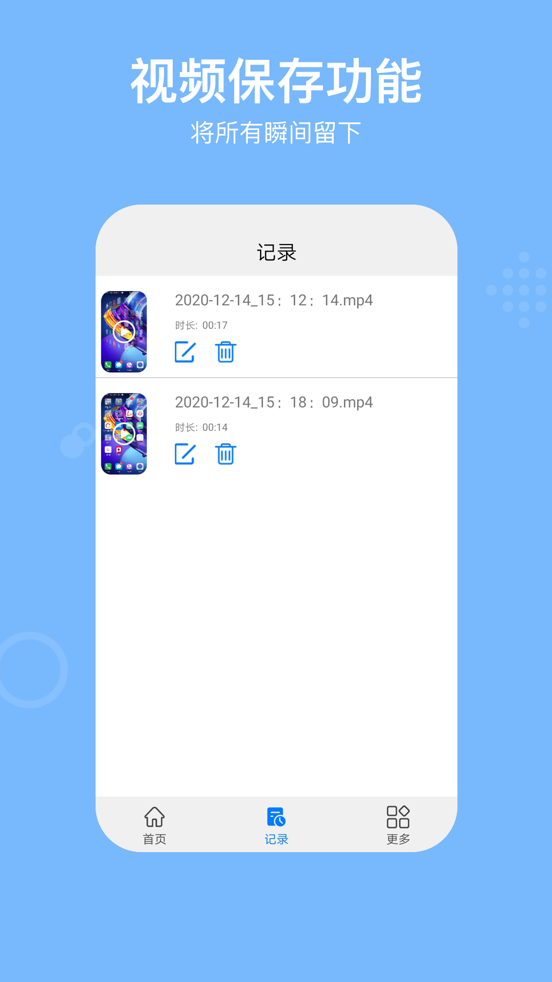 录屏REC  v2.0.2图2