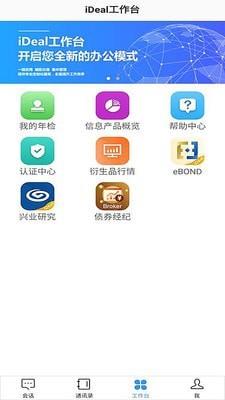 iDeal  v2.5.252图4