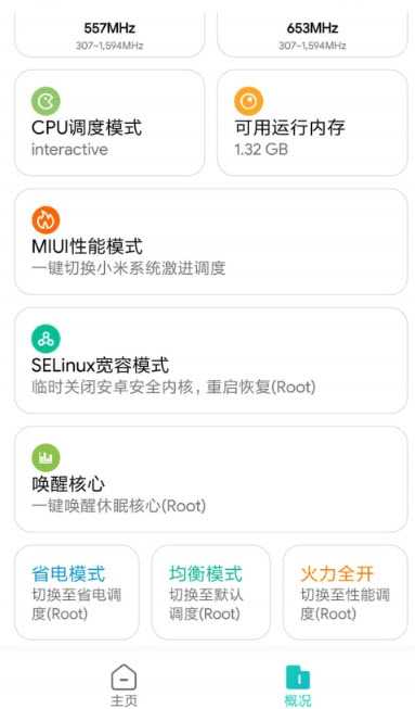 画质大师吃鸡神器  v3.1图2