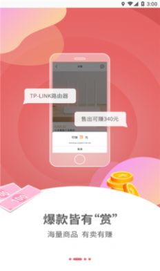 云货架大屏版  v2.2.5图2