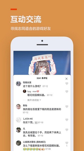 233乐园下载安装2021年最新版本  v3.1.0.0图1