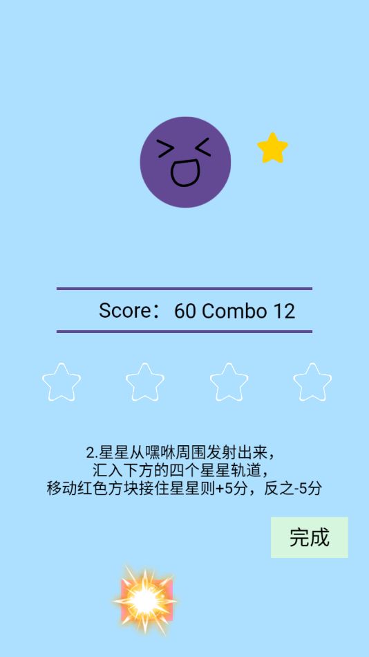 节奏嘿咻  v1.0.1图2