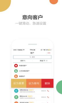 风程销售  v1.2.7图3