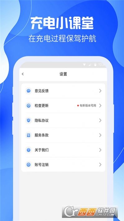 充电嗨嗨赚  v1.0.3图3