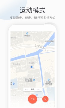 奇妙计步  v2.0.1图1