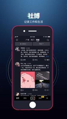 社博  v5.9.4图3