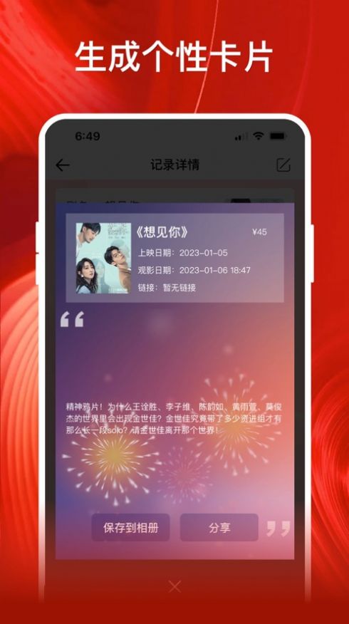 影记免费下载  v1.2图1