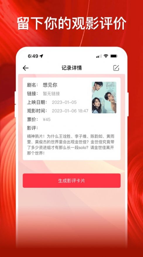 影记免费下载  v1.2图3