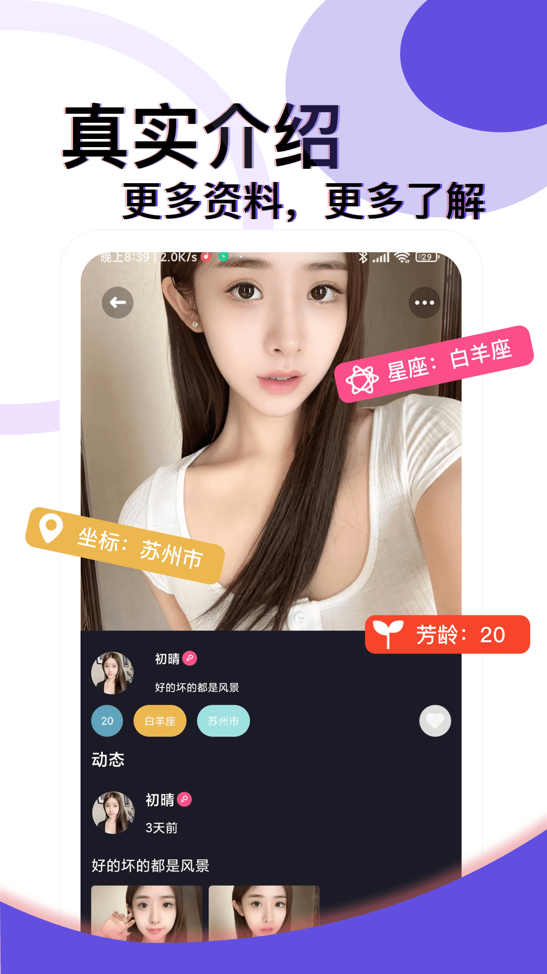 约在觅觅  v1.0.0图2