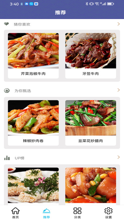 羊羊爱吃菜下载安装红包  v1.0.0图2