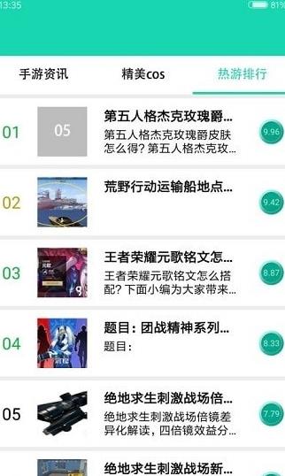 GG助手  v7.0.55图3