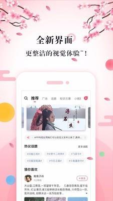 汉服同袍  v3.2.1图1