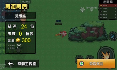 吃了个鸡  v1.0图1