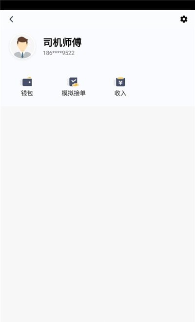 桔子出行  v4.70图2