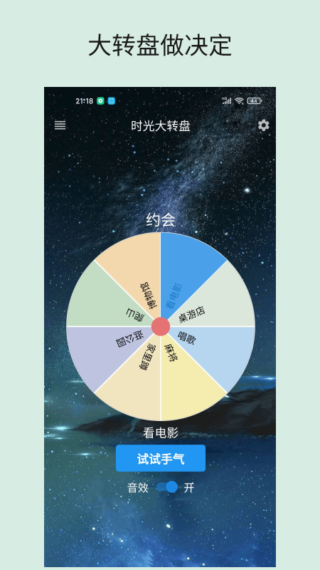 时光大转盘  v1.0.0图2