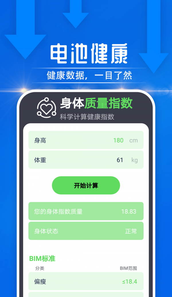 雪雪大众走路  v1.0.0图3