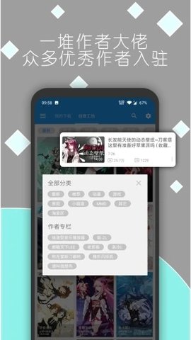 星空视频壁纸  v5.8.6图3