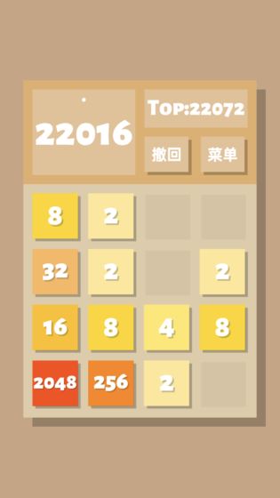 2048清  v1.0.0图3