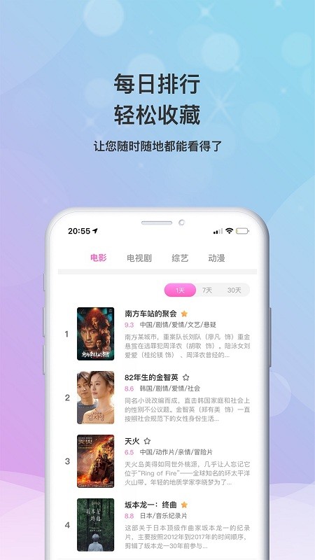 乐播影视大全免费下载app下载2023最新版  v2.0.3图2