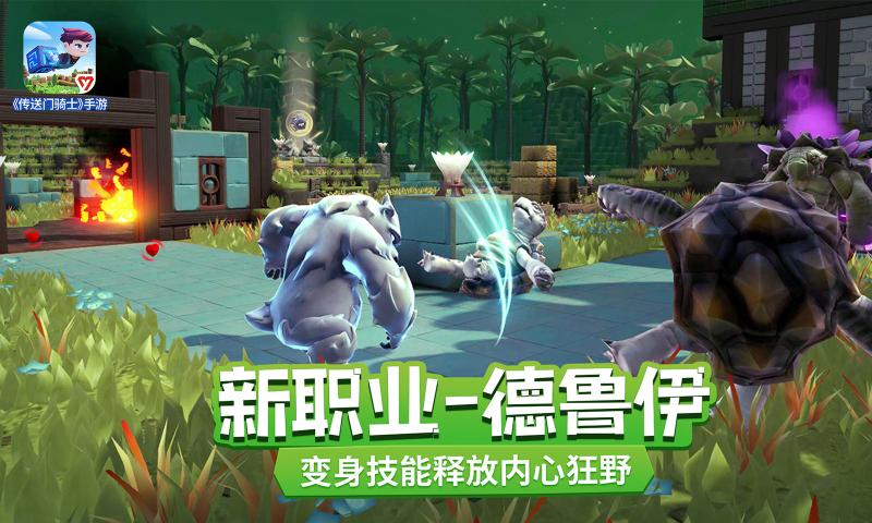 传送门骑士手游  v1.5.3.0167图2