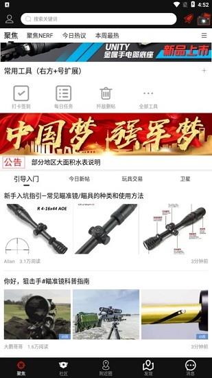 sdgun(水弹社区)  v2.60图3