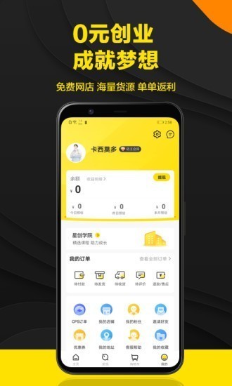 生活有鱼  v1.1.1图2