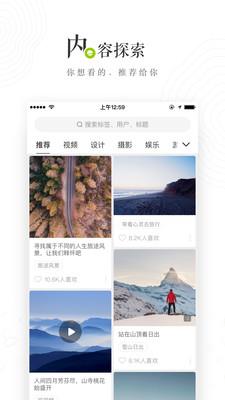 老福特lofter  v6.8.1图1