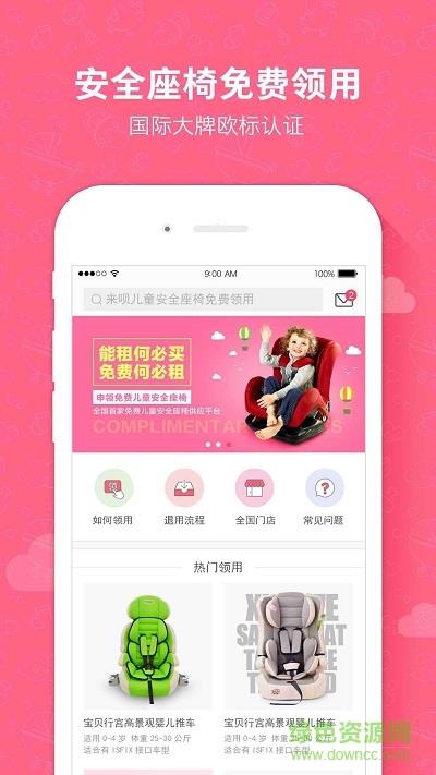 95来呗手机版  v1.0.2图5