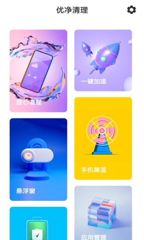 乐色清理  v1.0图1