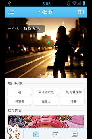 飞信同窗  v3.0.0图2