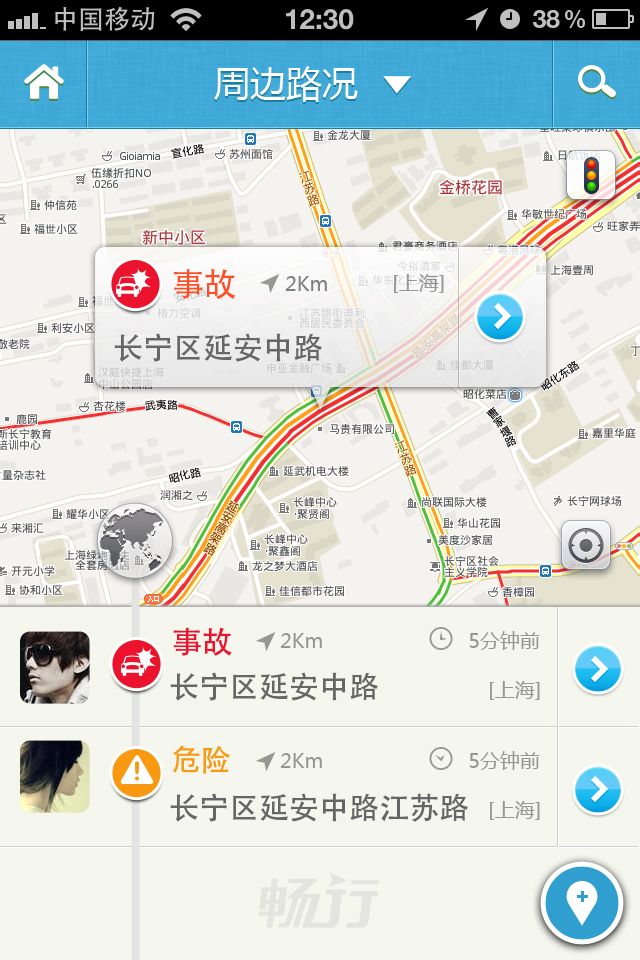畅行